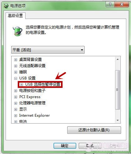 win7鼠标停顿怎么办？  USB鼠标停顿解决方法