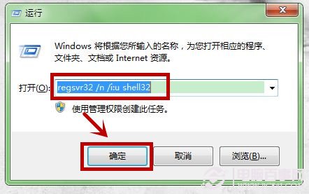 win7如何找回显示桌面？ 添加显示桌面图文教程