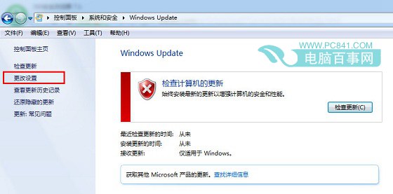 win7关闭自动更新图文教程