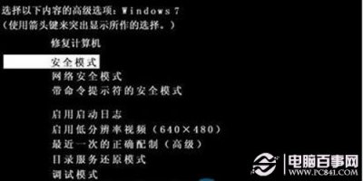 Win7文件无法复制粘贴怎么办？键盘与鼠标恢复复