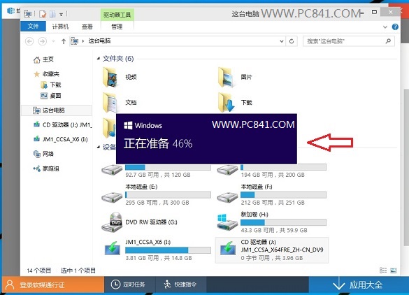 Win7升级Win10正在准备