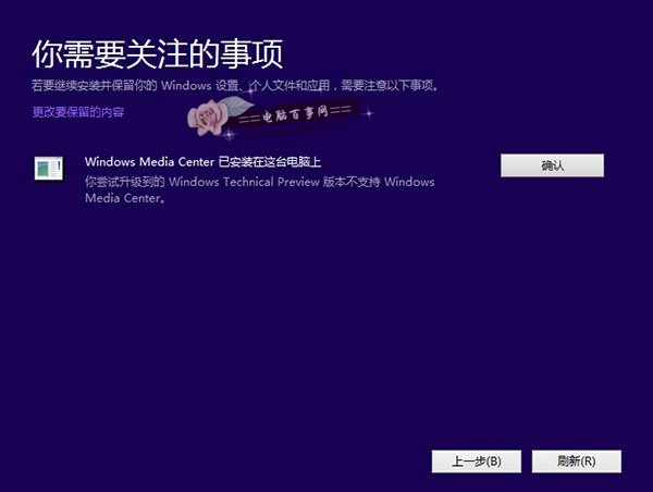 Win7如何升级Win10 Win7升级Win10图文教程