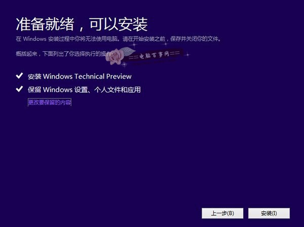 Win7如何升级Win10 Win7升级Win10图文教程