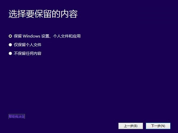 Win7如何升级Win10 Win7升级Win10图文教程