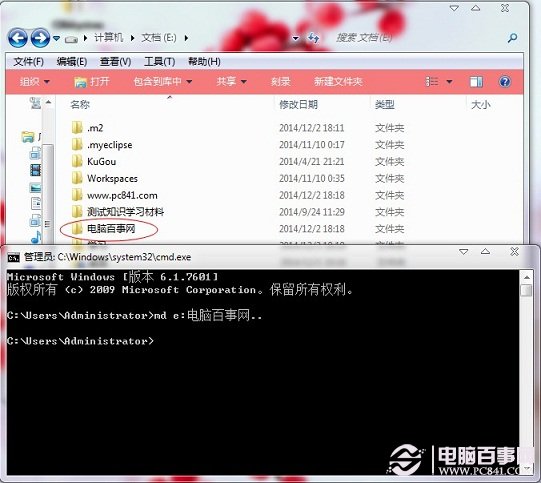 Win7如何创建他人无法删除的文件夹？