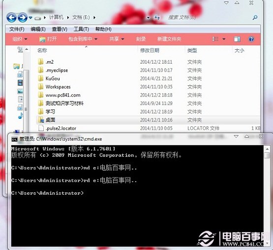 Win7如何创建他人无法删除的文件夹？