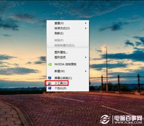 win7桌面怎么设置一个漂亮的时钟？