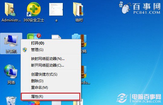 Win7还原点在哪