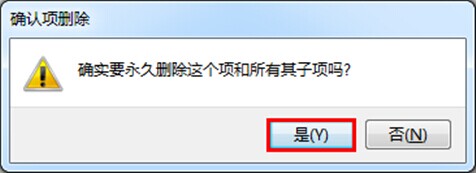 Win7打开文件夹却进入搜索界面的解决办法