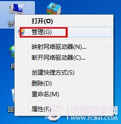 Win7 u盘盘符不显解决办法