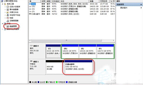 Win7 u盘盘符不显解决办法