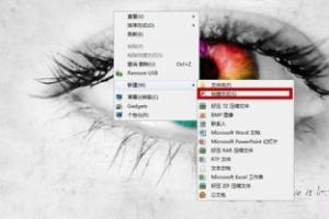 win7如何添加关机图标？桌面上创建关机按钮图文