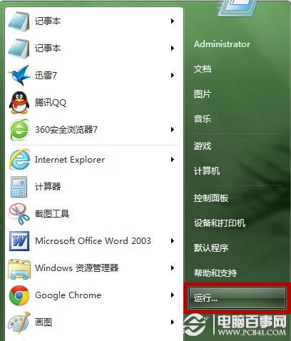 win7如何查看安装时间？查看系统安装时间图文教程