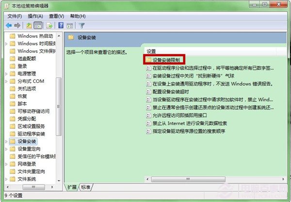 win7如何禁止自动安装设备？禁止自动安装启动图文教程