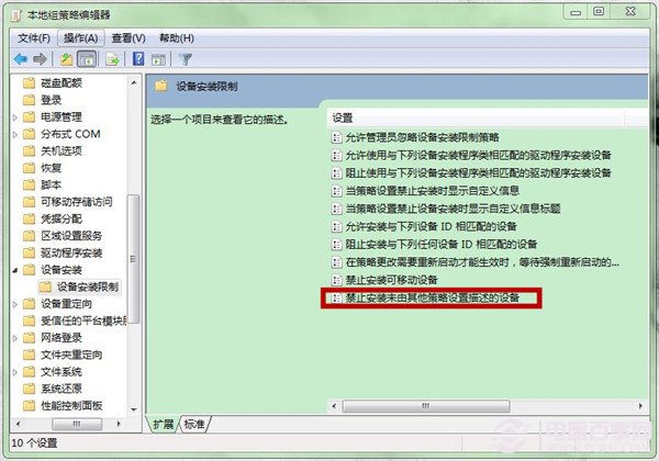 win7如何禁止自动安装设备？禁止自动安装启动图文教程