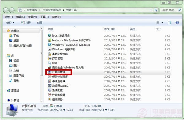 win7原始账户密码无法修改怎么办？win7恢复账户可修改密码教程