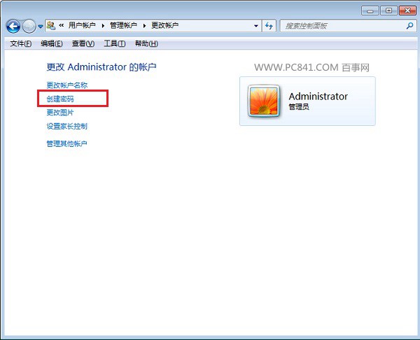 Win7电脑设置开机密码图文教程