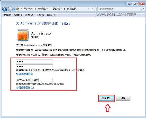 Win7开机密码怎么设置 Win7电脑设置开机密码图文教程