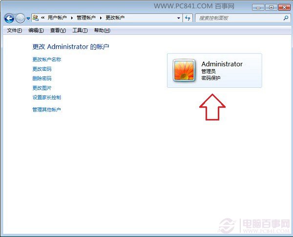 Win7开机密码怎么设置 Win7电脑设置开机密码图文教程