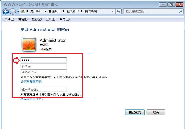 Win7开机不用输入密码设置方法