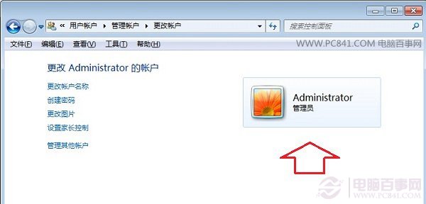 Win7开机密码怎么取消 Win7开机不用输入密码设置方法