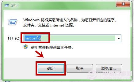 win7如何加速开机？win7设置加快开机速度技巧