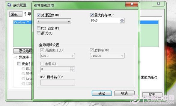 win7如何加速开机？win7设置加快开机速度技巧