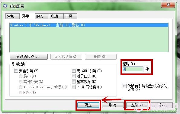 win7如何加速开机？win7设置加快开机速度技巧