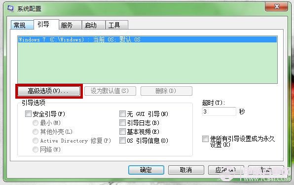 win7如何加速开机？win7设置加快开机速度技巧