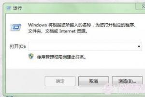 win7如何加速开机？win7设置加快开机速度技巧