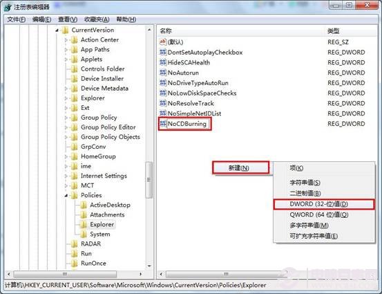 如何禁用win7光盘刻录？ 禁用win7光盘刻录方法