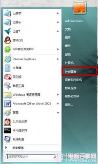 win7如何禁止Adobe Flash Player自动更新？