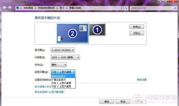 Win7操作系统设置两个显示器方法  两台显示器如何共用同一台电脑