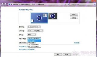 Win7操作系统设置两个显示器方法  两台显示器如