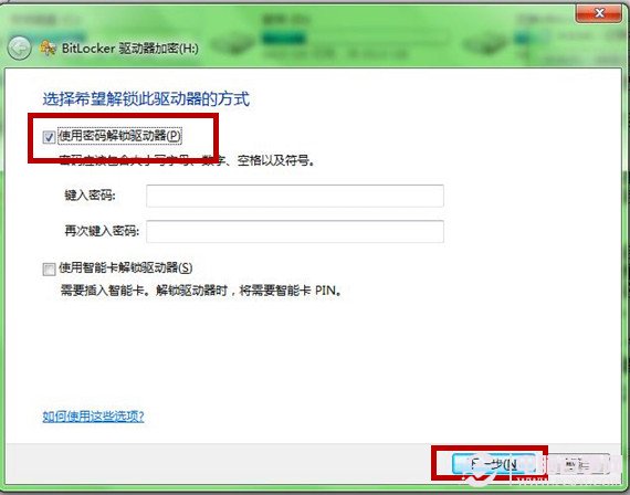 Windows7系统功能为U盘加密