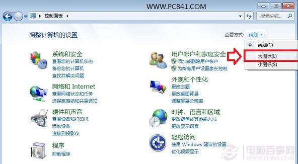 Win7防火墙在哪 Win7防火墙在哪里设置？