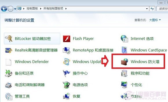 Win7防火墙在哪 Win7防火墙在哪里设置？