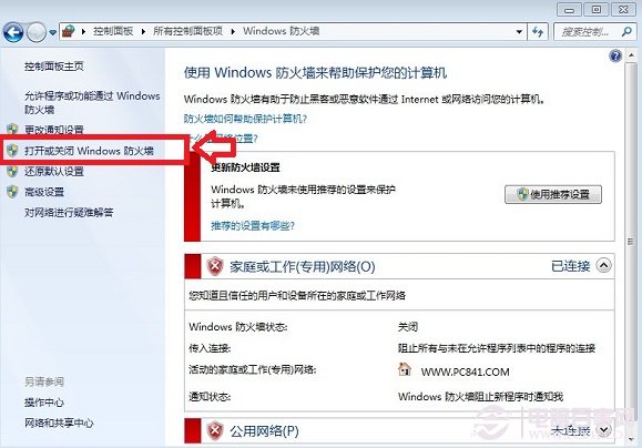 Win7防火墙在哪 Win7防火墙在哪里设置？