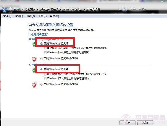 Win7防火墙在哪 Win7防火墙在哪里设置？