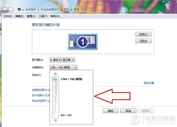 Win7分辨率怎么调 Win7屏幕分辨率设置教程