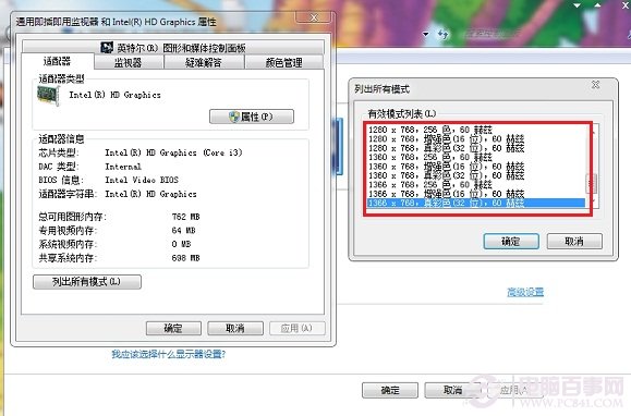 Win7分辨率怎么调 Win7屏幕分辨率设置教程