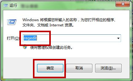 Win7如何减少关闭电脑等待时间 加速关闭服务时间操作教程