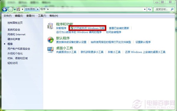  为Win7减压  Win7卸载Windows Search服务图文教程