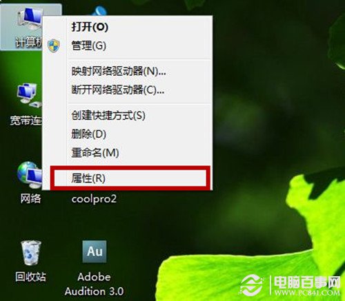 Win7如何节省磁盘空间 关闭系统分区还原功能图文教程