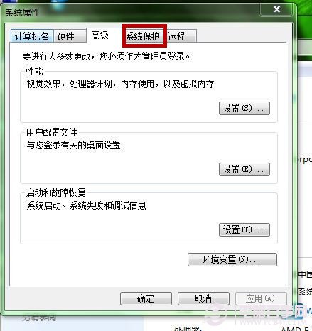 Win7如何节省磁盘空间 关闭系统分区还原功能图文教程