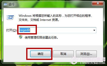 Win7系统工具栏如何快速切换？注册表设置工具栏速度图文教程