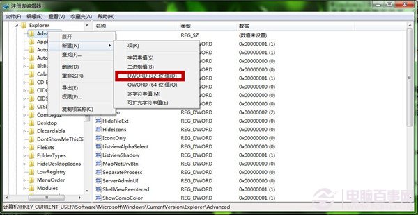 Win7系统工具栏如何快速切换？注册表设置工具栏速度图文教程