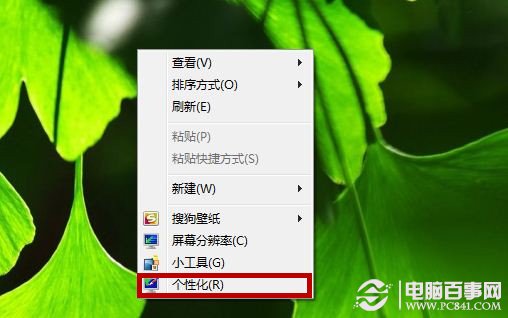 Win7桌面图标变成一样怎么办？相同桌面图标还原教程