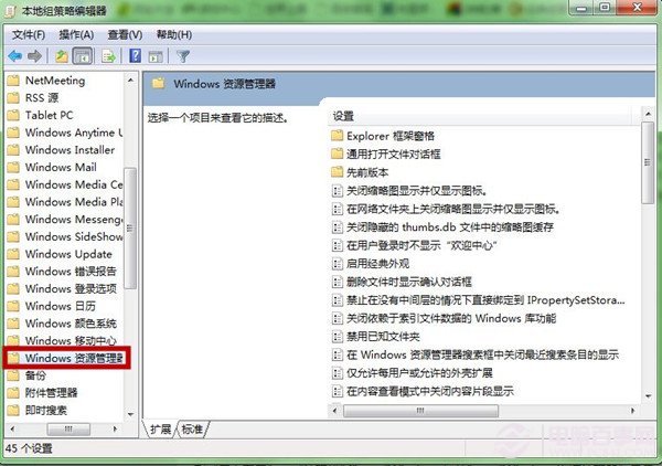 Win7系统搜索栏记录如何清除？屏蔽搜索栏记录图文教程