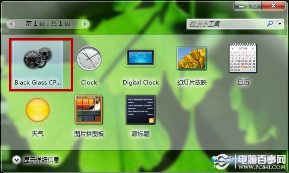 Win7如何查询CPU占比？系统软件查看CPU状况方法